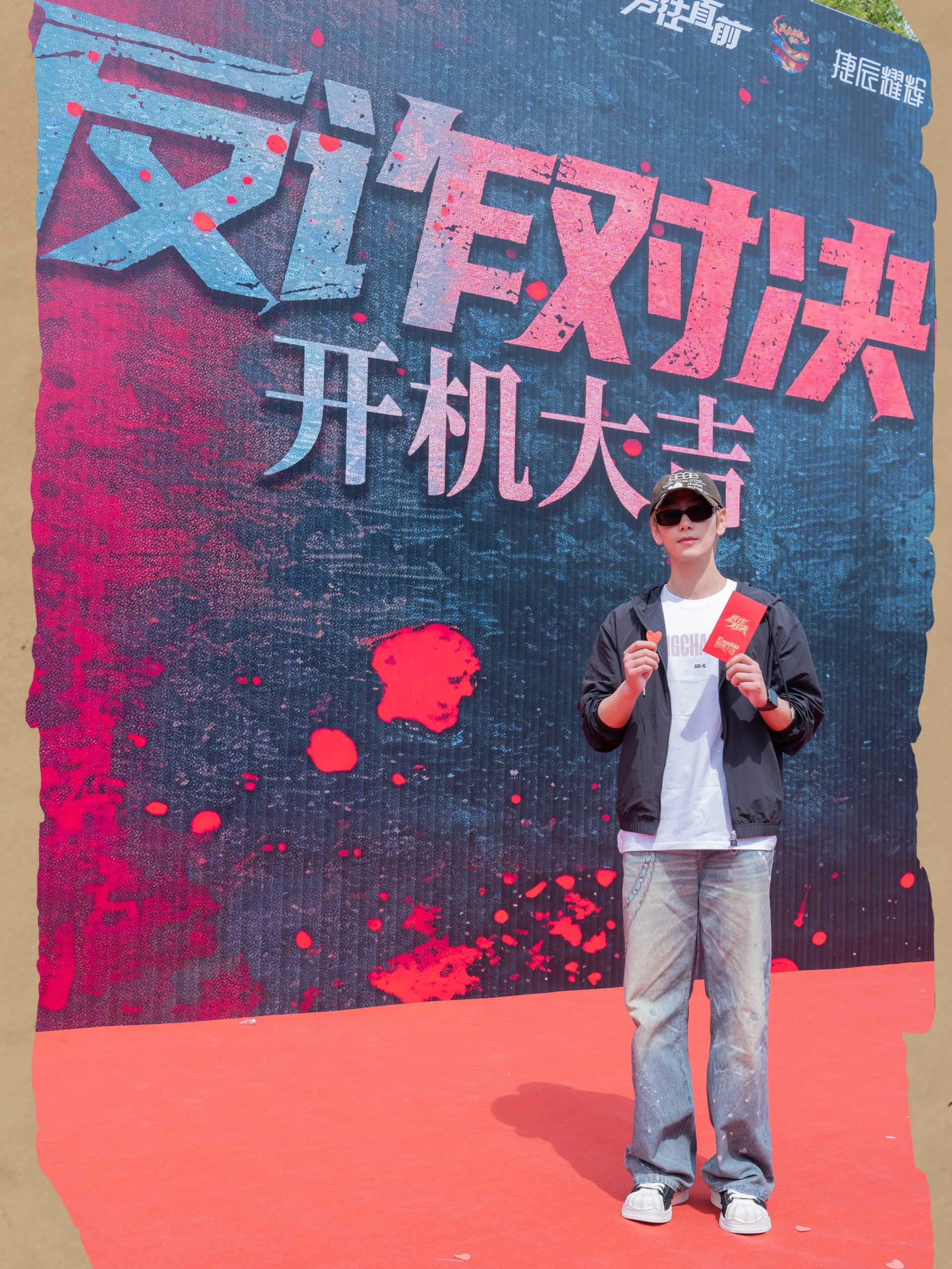 反詐對決-崔雨鑫開機照片