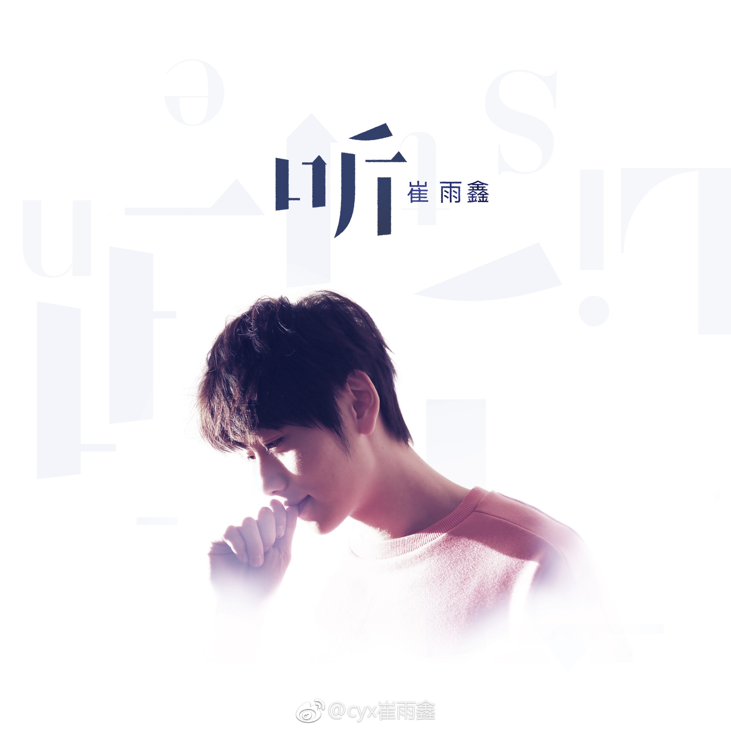 聽單曲封面
